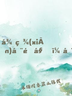 從現(xiàn)在開始，全球進(jìn)化！
